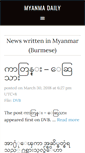 Mobile Screenshot of myanmadaily.com